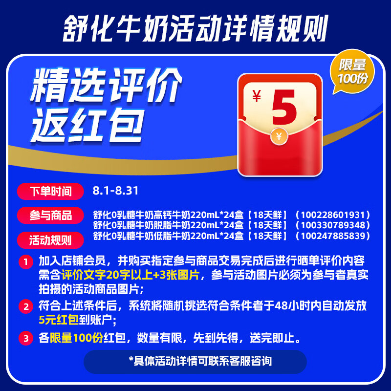 舒化【18天新鲜直达】0乳糖高钙牛奶220ml*24盒 京东自营 礼盒装