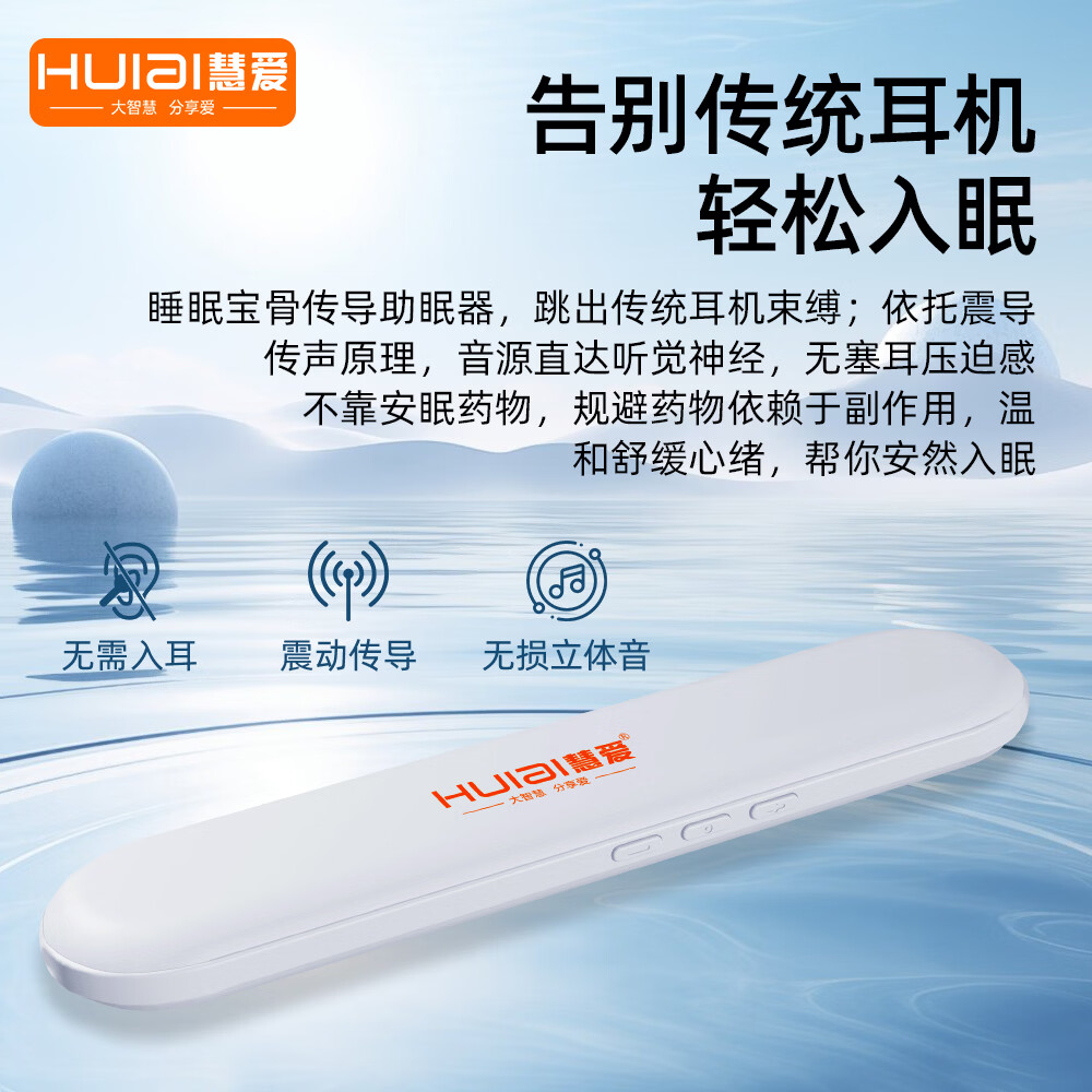 慧爱全新骨传导蓝牙耳机开放耳助眠无线耳机超长续航高清音质睡眠通勤两用放松安睡音响立体音质 桃夭粉【XSLEEHA-03】 【HUIAI慧爱】蓝牙+TF卡槽