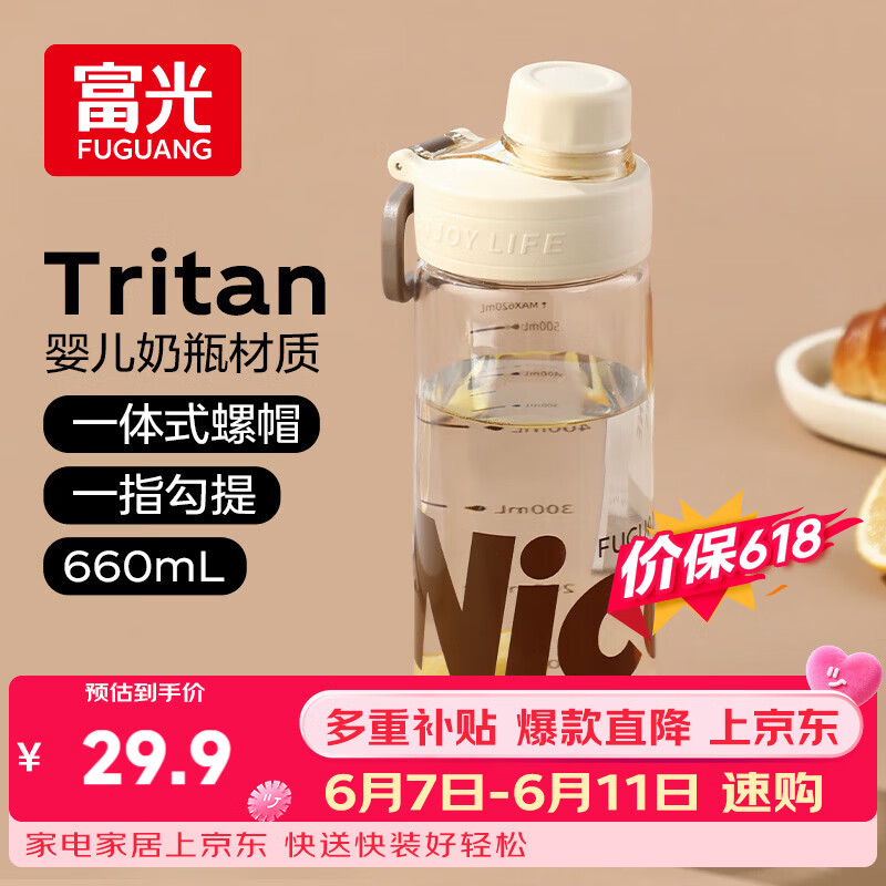 富光tritan学生男女塑料大容量水杯子便携上学运动户外水壶卡其660ML