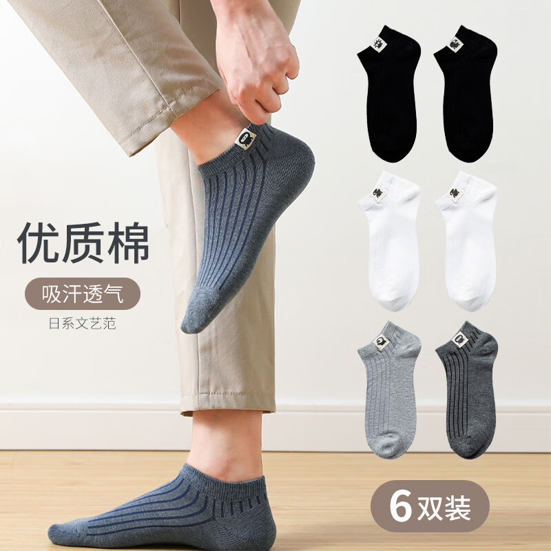FitonTon6双袜子男短袜春夏运动袜子男士棉袜浅口船袜夏季薄款吸汗透气使用感如何?