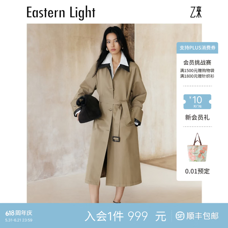 乙来（EASTERN LIGHT）复古皮翻领拼接风衣2026新款女士百搭休闲长袖外套夏季薄外套 巧卡其 S 京东折扣/优惠券