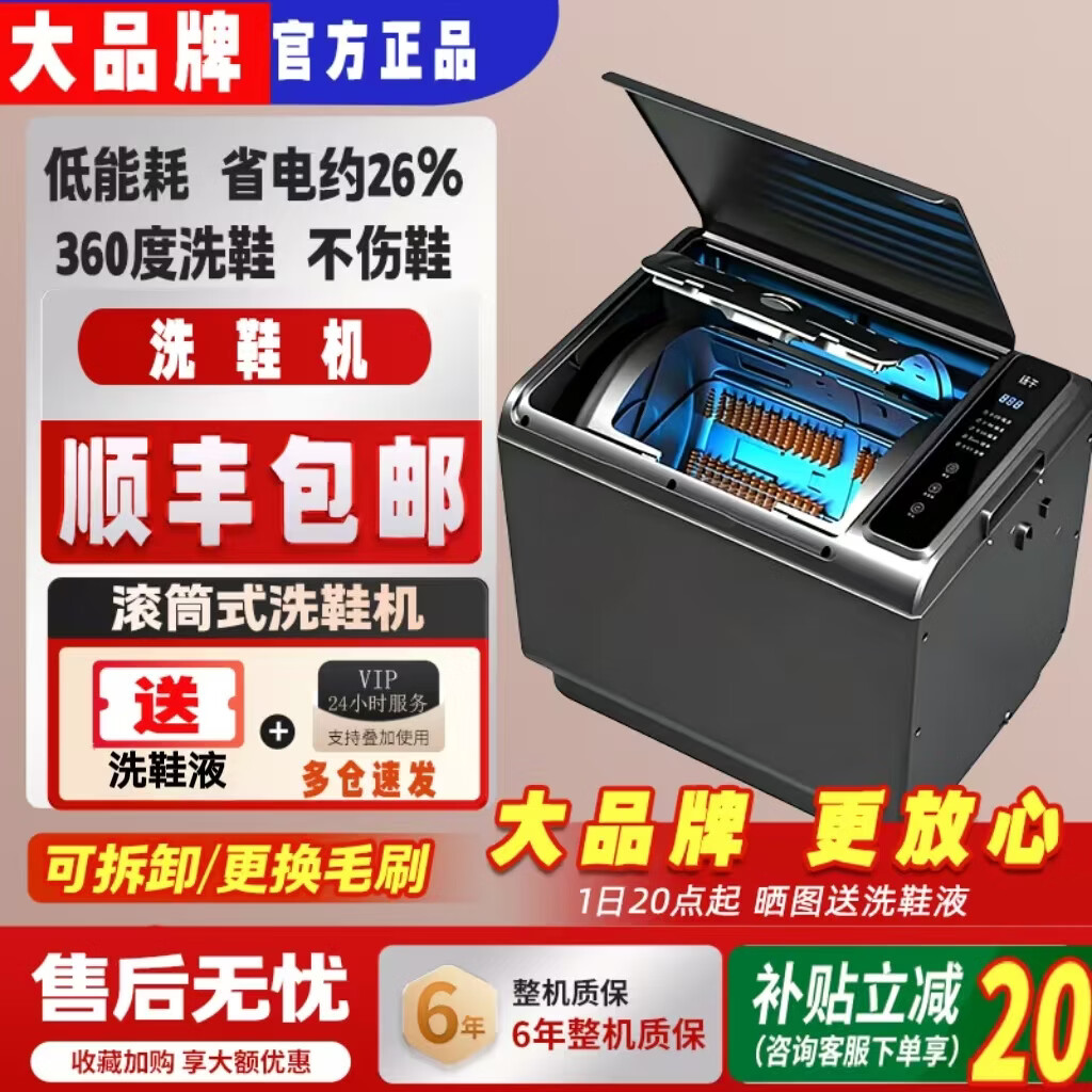 长虹洗鞋机家用全壁刷半全自动刷鞋机洗鞋神器免拆鞋带全方位洗脱一体洗鞋智能全璧刷懒人小型大容量 珍珠白 主刷款【主刷洗衣/鞋两用+蓝光】