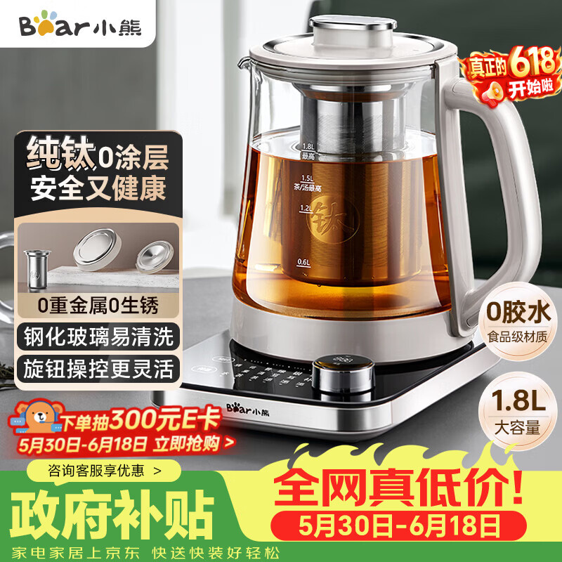 小熊（Bear）自营养生壶 330.5元 - 86线报