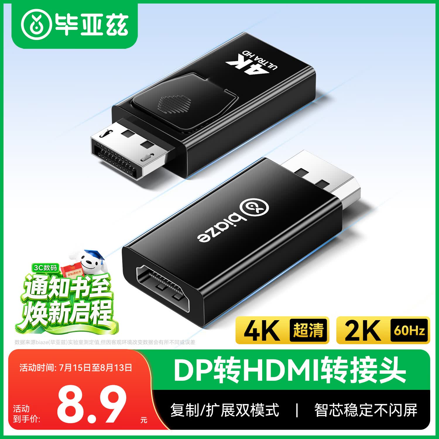 毕亚兹 DP转HDMI转接头 4K高清公对母接口displayport电脑笔记本电视显示器投影仪视频连接线转换器