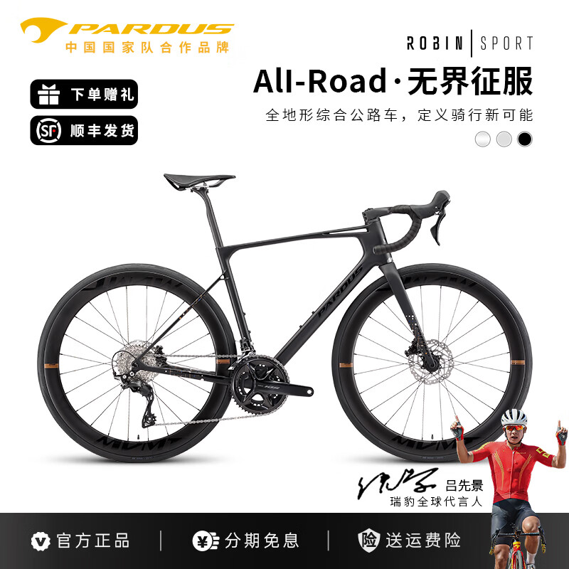 瑞豹（PARDUS）瑞豹公路车知更鸟ROBIN SPORT碳纤维105大套R7120油碟弯把自行车 雅黑-禧玛诺105大套-碳轮 L（适合身高180-185CM)