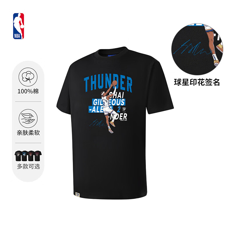 NBA官方2026夏季骑士哈登马刺文班亚马全棉运动服篮球服短袖t恤男 黑(亚历山大) M