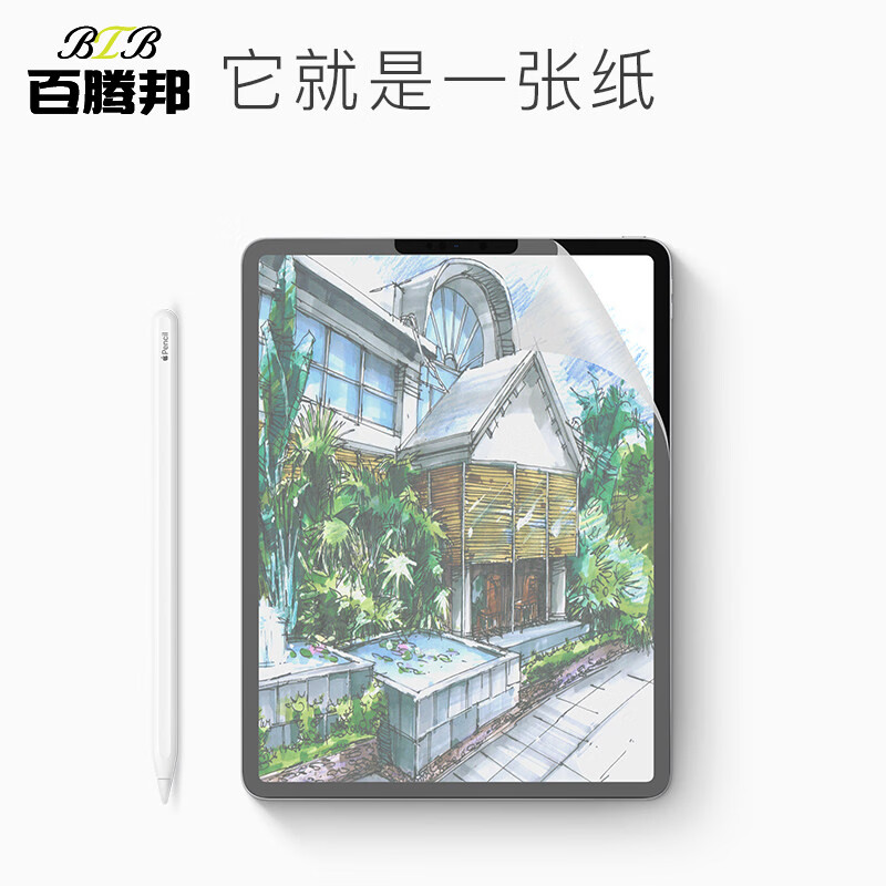 百腾邦适用iQOOPad6Pro类纸膜磁吸可拆卸柔光膜磨砂膜书写膜绘画膜手写膜防反光平板保护膜3a 类纸膜粘贴款 iQOOPad6Pro【13.2英寸】