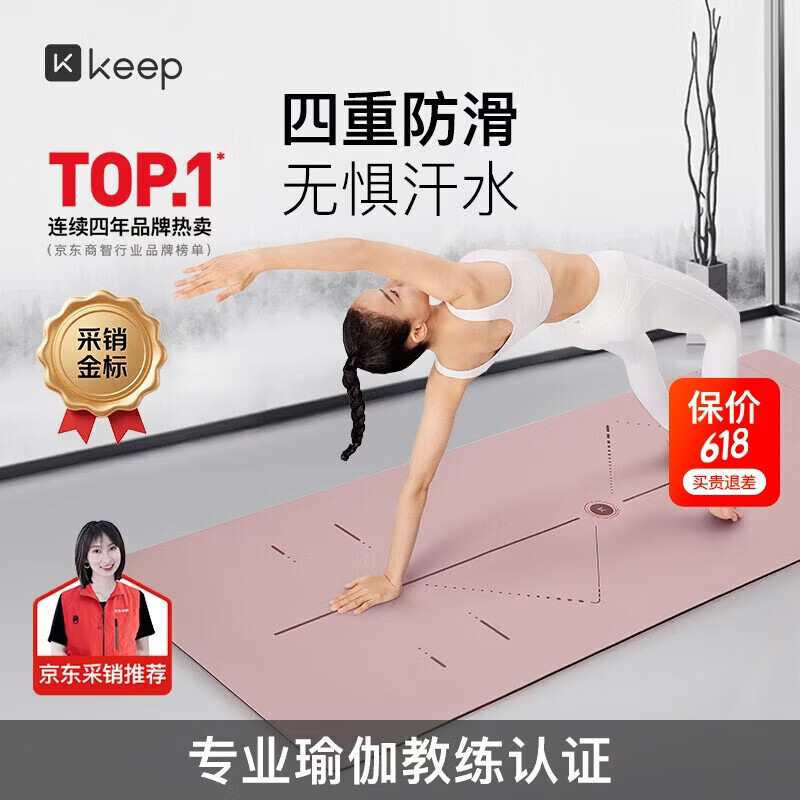 Keep天然橡胶专业防滑女男家用健身地垫辅助体位线瑜伽垫 眉黛粉