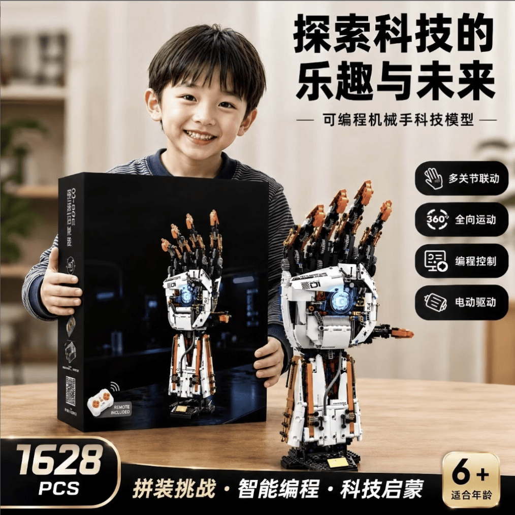 爸爸卫士 DADDY GUARD男孩生日礼物可编程机器人手臂兼容乐高积木拼装模型玩具8-12岁 编程机械手【1628PCS+多功能遥控】礼盒款 初高中生毕业礼物10-15岁黑科技模型高档实用