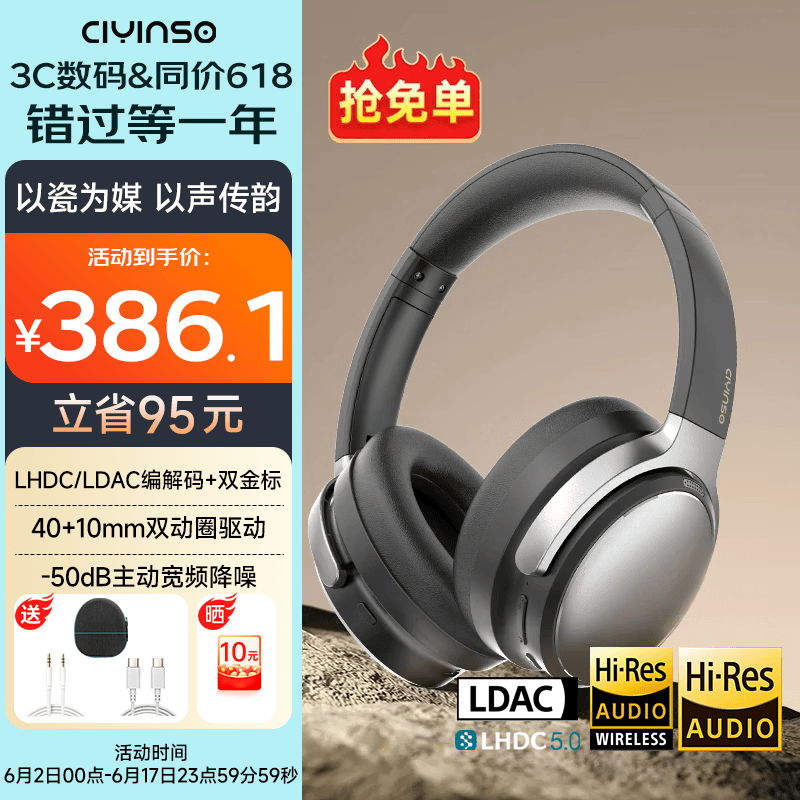 瓷音未来Mars Ultra头戴式耳机蓝牙无线主动降噪6.0超长续航手机电脑游戏音乐耳麦通话送男女友学生礼物 【双金标+LDAC+LHDC】月影黑+耳机包+晒单红包
