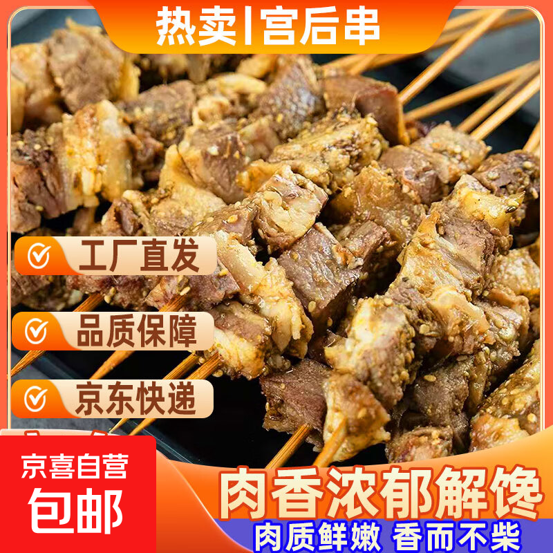 网红牛宫后串新鲜牛宫后夹肉烧烤肉网红食材生鲜牛肉冷冻批发商用 【网红宫后串】*1斤（20串/袋）