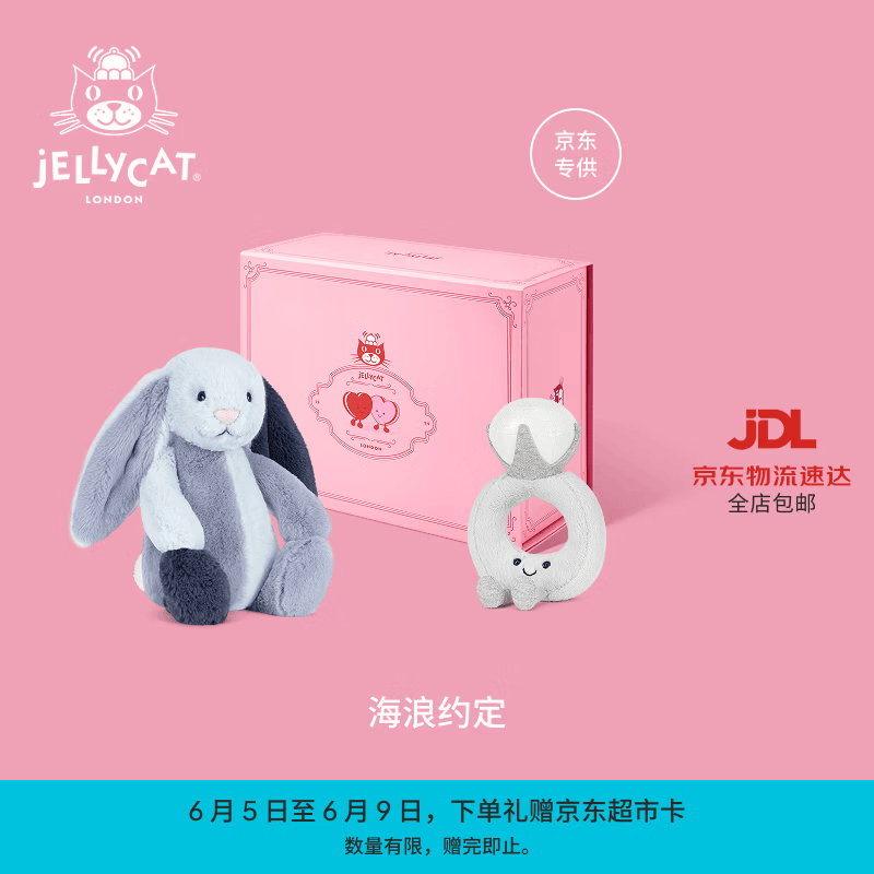 Jellycat海浪约定礼盒毛绒玩偶娃娃安抚公仔玩具新婚送礼生日礼物 海浪约定