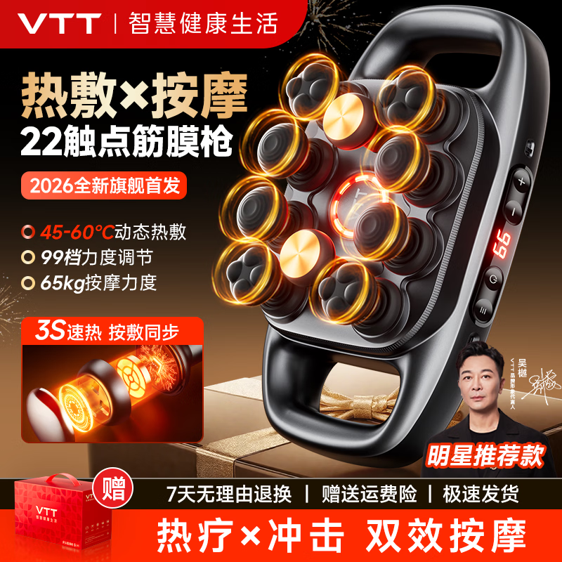 VTT德国大力金刚指十六头筋膜枪按摩器肩颈腰背全自动揉捏腿部全身深层肌肉电动颈膜小腿仪父亲节礼物 【十代热敷款】99档+温感热敷+2600毫安电池