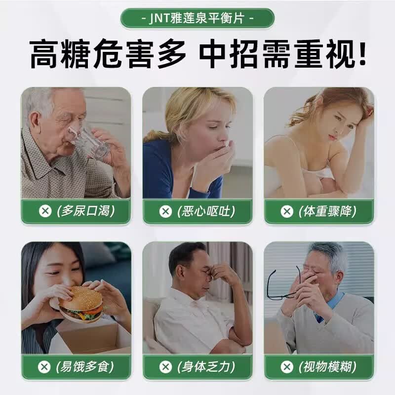 百合康平衡片辅助调节血糖降糖软化血管成人平衡血糖 1瓶体验装 60粒*1瓶