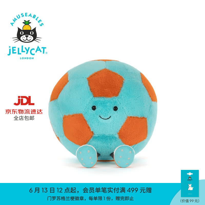 Jellycat趣味吉利猫足球毛绒玩偶送礼生日礼物2026夏季新品 蓝色 One Size