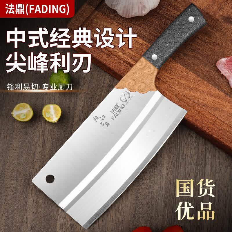 法鼎家用菜刀1把 5.25元 - 86线报