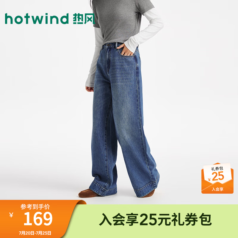 热风（Hotwind）女士牛仔裤2026年夏季新款时尚通勤阔腿裤蓝色通勤百搭长裤 06兰色 25