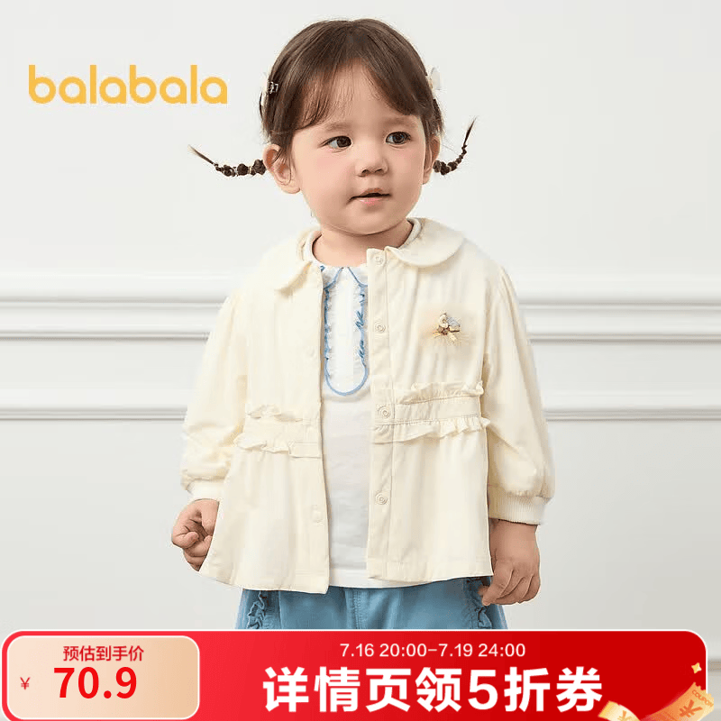 巴拉巴拉女童宽松外套 70.9元，巴拉巴拉女童包头罗马凉鞋 77.9元 - 86线报