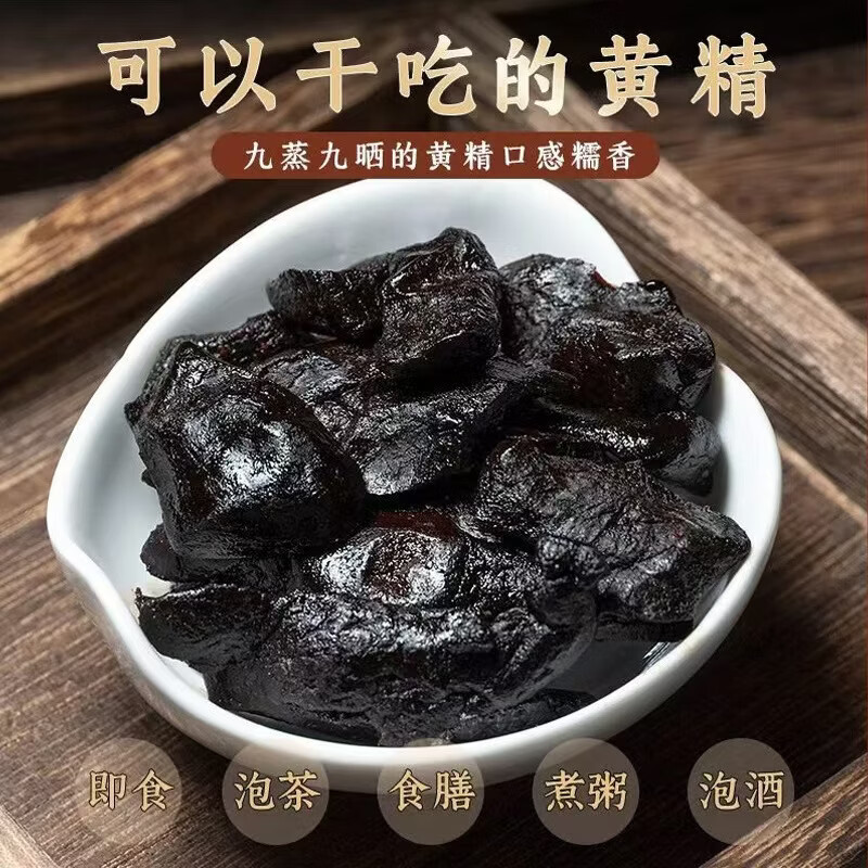 禄纲堂非遗黄精/有机多花黄精/九蒸九晒九华黄精/特优滋补真空包装正品 【深度滋补】黄精 250g*2袋