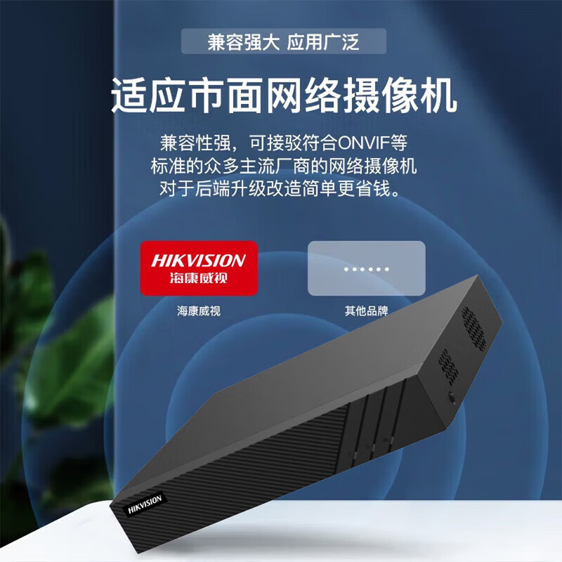 海康威视网络硬盘录像机Q系列高清主机NVR手机远程监控 【8路双盘位】HK-NVR-Q208 官方标配不带硬盘