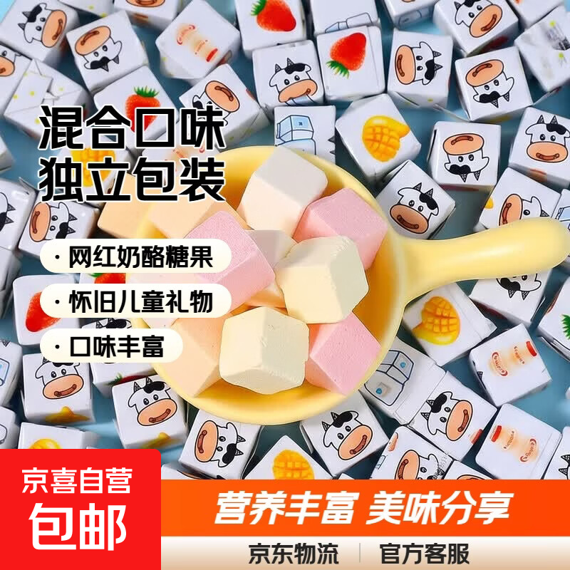 方块奶酪糖芒果草莓牛奶酸奶糖独立包装休闲零食水果糖儿童礼物 混合口味60个
