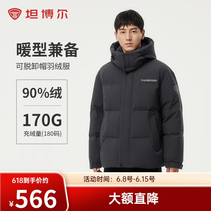 坦博尔【蓄热内里】羽绒服男士短款休闲保暖冬季外套TAF550335D 青石灰 XL (180)