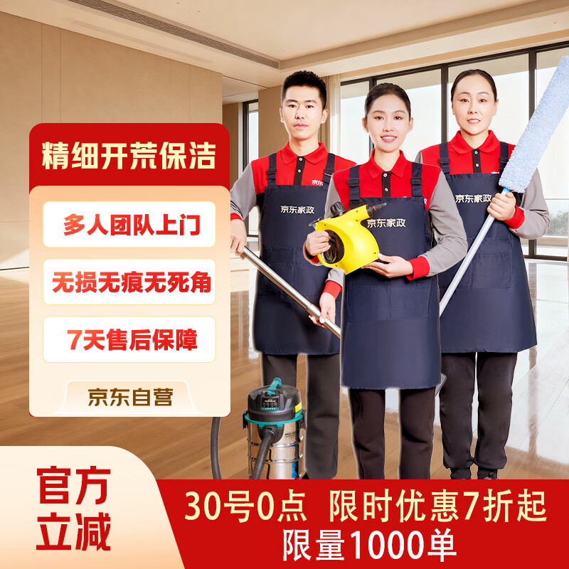 ����������ϸ���ı��ࣨ150-200ƽ�ף����ŷ����¼ҿ��ĳ�������רҵ��ȫ 2099.3Ԫ