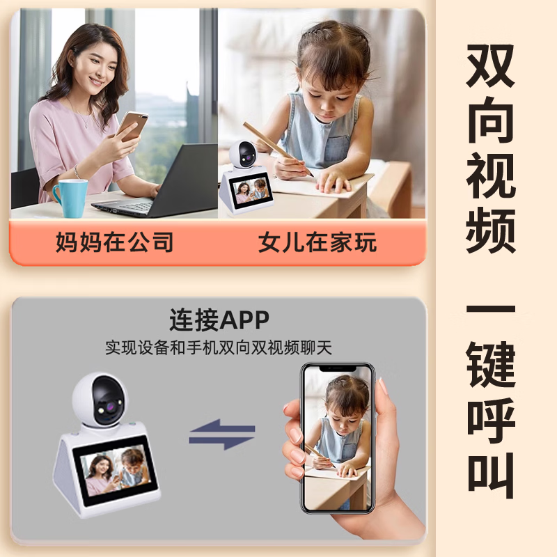 看家王【千人选购】老人看护孩子陪伴双方可见视频频通话手机远程控制摄像头家用监控器室内高清360旋转 无网专用-4G流量APP版4.3英寸8MP双向视频 【免费查看录像回放】