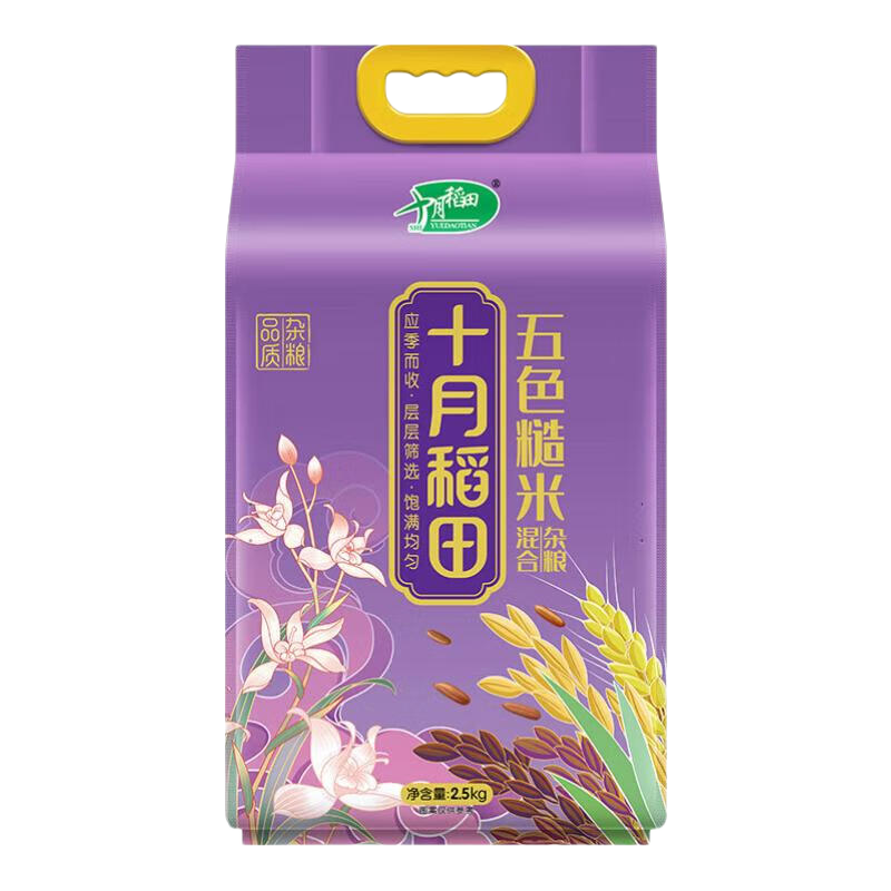 十月稻田 五色糙米2.5kg 东北杂粮糙米饭 黑米 红米 燕麦米 小麦仁 糙米 1袋