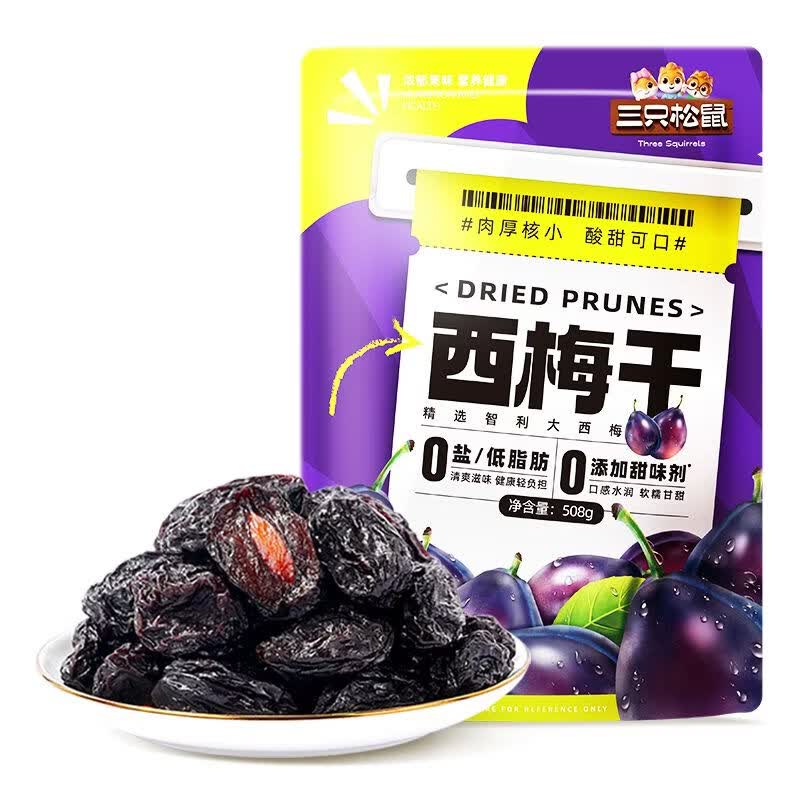 三只松鼠（Three Squirrels）【*小芳*】三只松鼠西梅干508g袋智利大西梅健康果干果脯 【量贩袋装】西梅干508g
