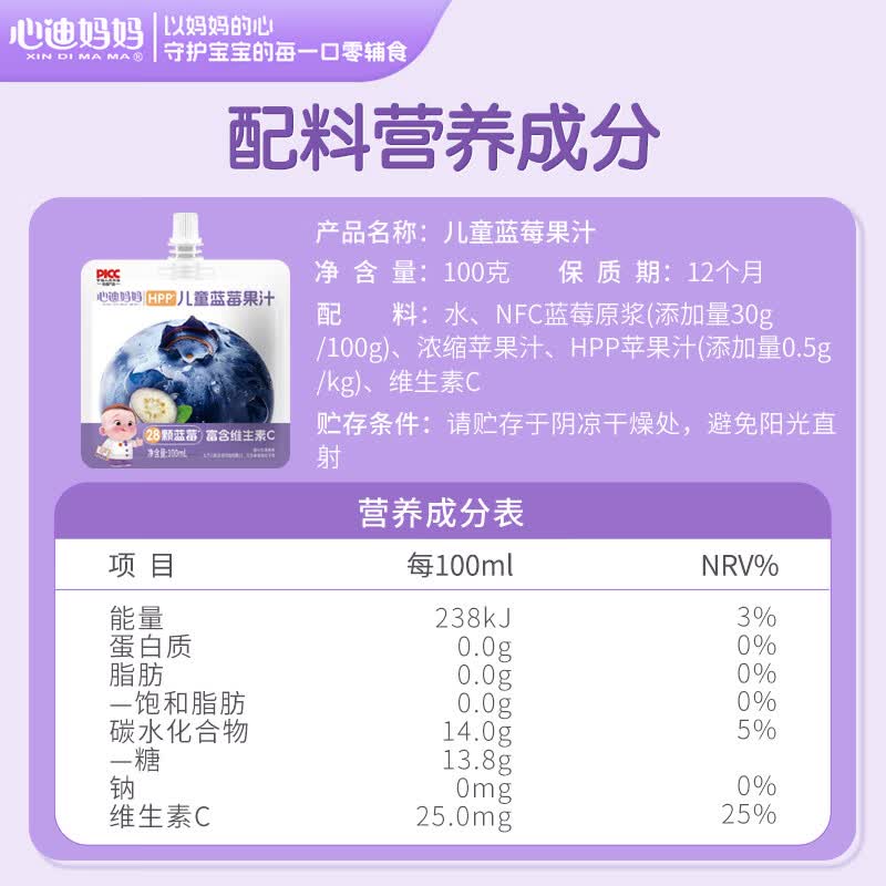 心迪妈妈NFC儿童果汁100ml 富含维生素C儿童饮料 不添加蔗糖便携饮品 四个口味各1袋 100ml*4袋 组合装