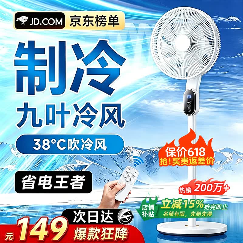 Niye【制冷落地扇TOP.1】电风扇落地扇摇头平面扇家用立式空气循环扇一级能效静音大风力客厅卧室宿舍 Ultra尊享丨机械款丨500m全屋冷循环 京东折扣/优惠券