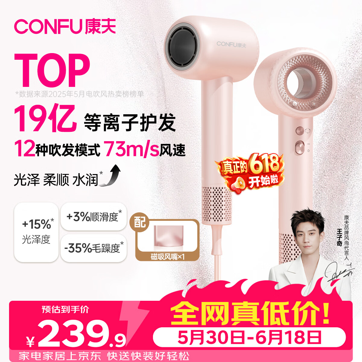 康夫（CONFU）高速护发吹风机中空无叶家用大功率大风力速干等离子不伤发电吹风筒生日礼物F9樱粉套装版 价保618