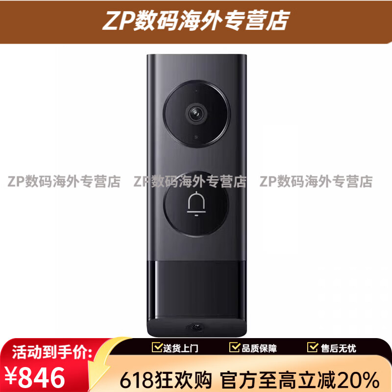 小米（MI）智能门铃4Pro家用米家可视电子猫眼防盗门远程视频监控摄像头 小米智能门铃4Pro 主机 发圆通