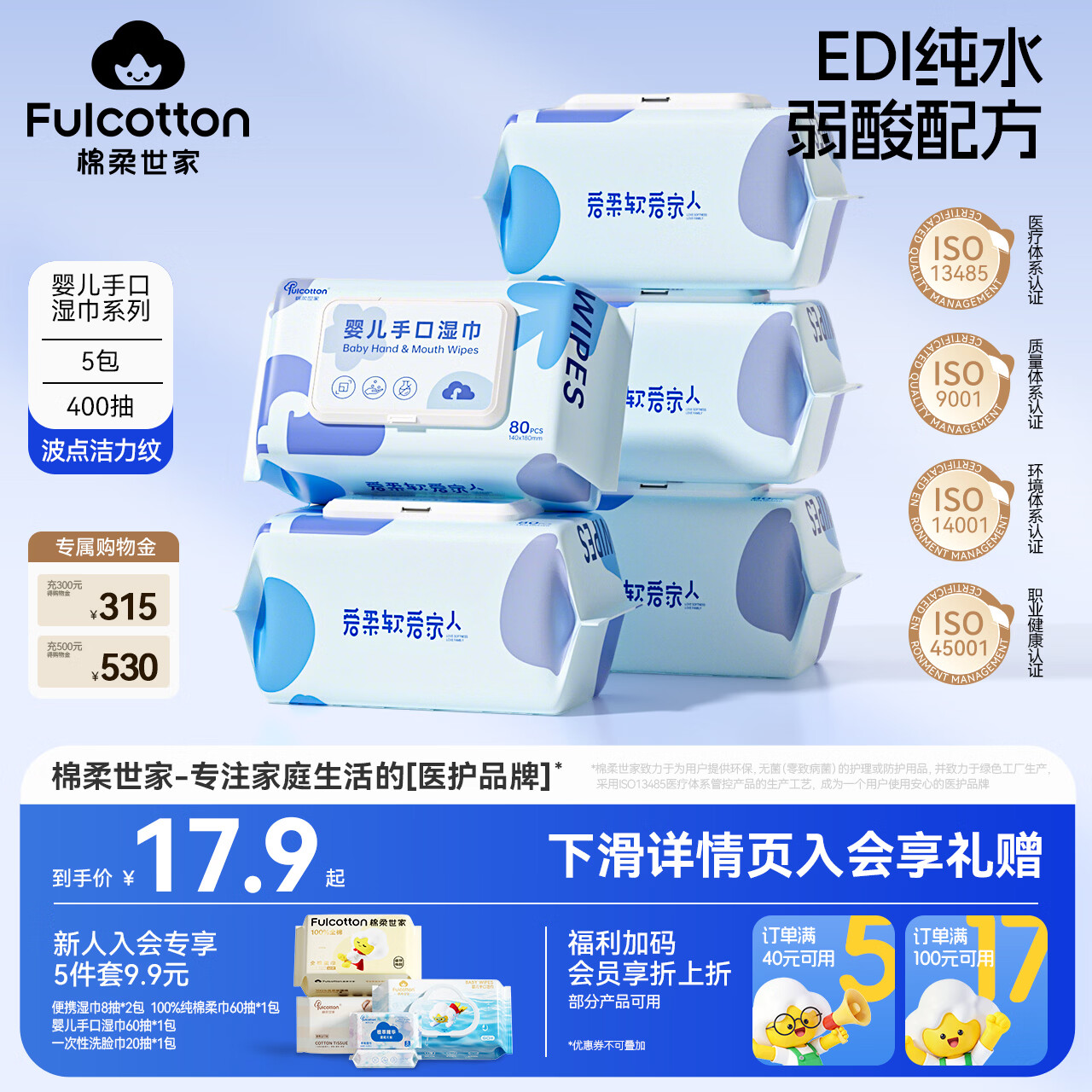 棉柔世家（FulCotton）婴儿湿巾新生儿宝宝屁湿纸巾幼儿手口专用80抽带盖 【店长推荐】 80抽 5包 珍珠纹