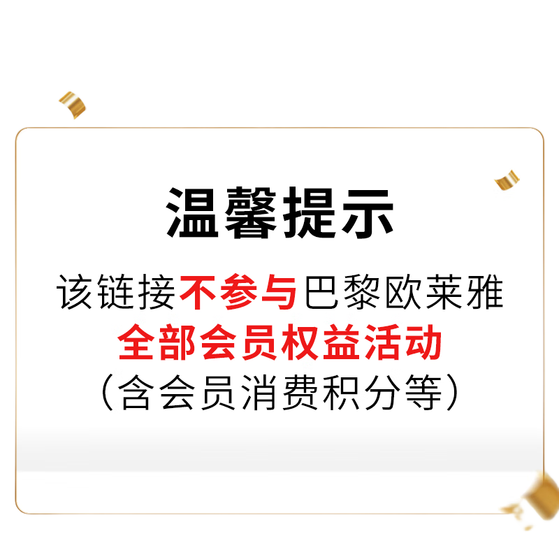 欧莱雅金致臻颜小蜜罐轻乳霜 30ml 体验装补水抗皱生日礼物