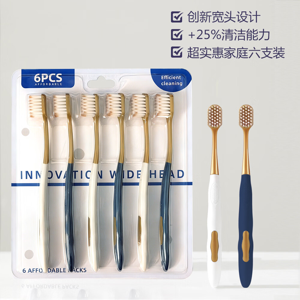 JEPOO山 姆同款型牙刷孔经典宽头牙 刷软毛舒适情侣 软毛 6支 *每排
