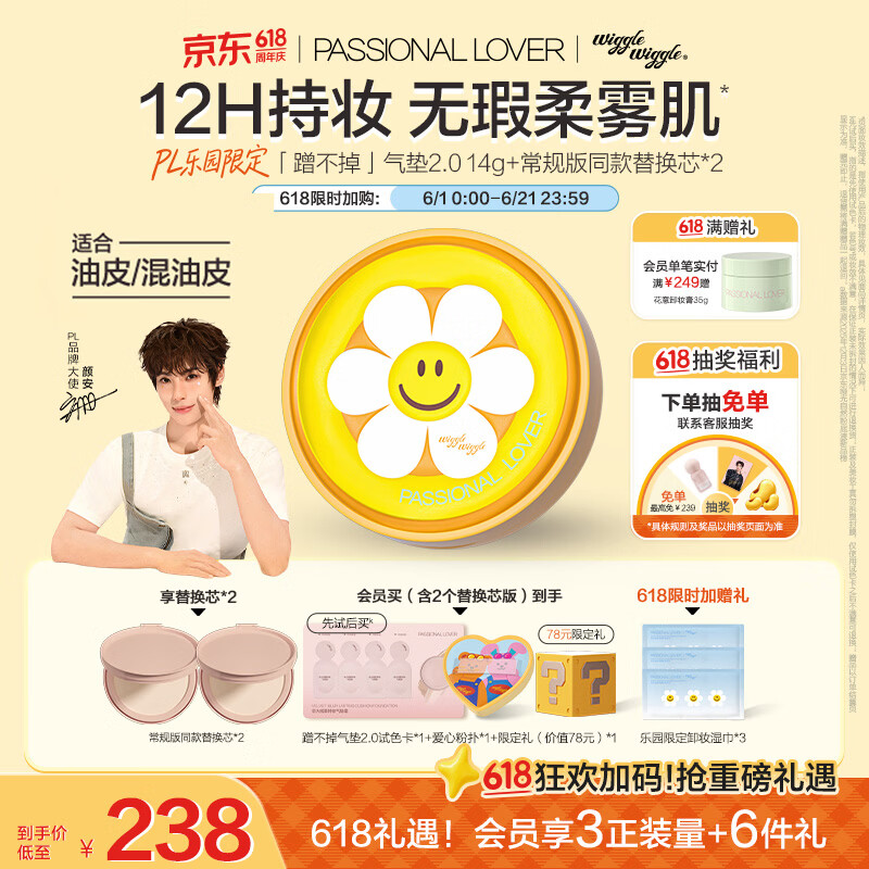 pl蹭不掉气垫2.0 129元 - 86线报