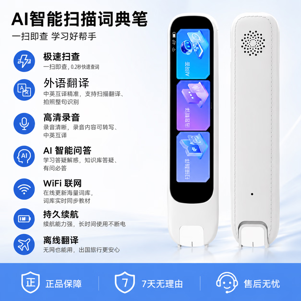 娱学霸【娱学霸】新款词典笔扫读笔点读笔幼小初高英语学习翻译笔幼小初高全年龄扫描电子词典翻译笔通用 扫提解析+翻译点读 4GB 娱学霸 读笔新品【0.2秒极速识别+扫码解题】