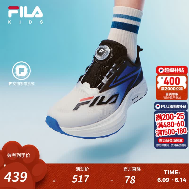 FILA斐乐儿童童鞋2026年夏季新款男中大童儿童跑鞋 斐乐白/黑-WB 37 内长23.0cm