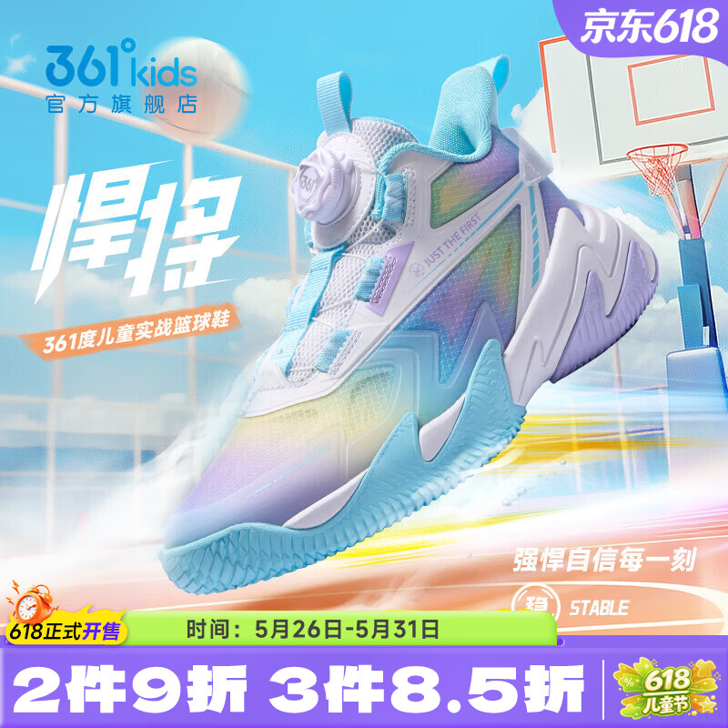 361度 男女童旋钮扣运动跑鞋 Plus拍下99元 之前都卖119 - 线报酷