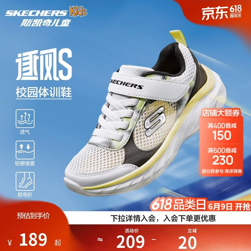 Skechers斯凯奇逐风体训鞋百搭舒适儿童时尚运动鞋休闲鞋405317L