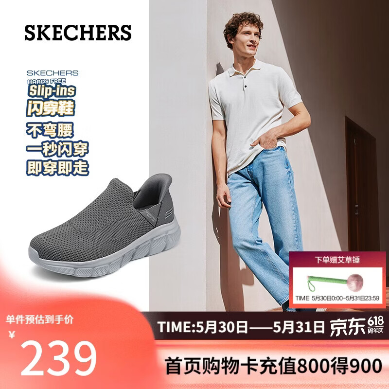 斯凯奇（Skechers）闪穿鞋男鞋春季休闲健步鞋一脚蹬运动鞋百搭软底布鞋118306