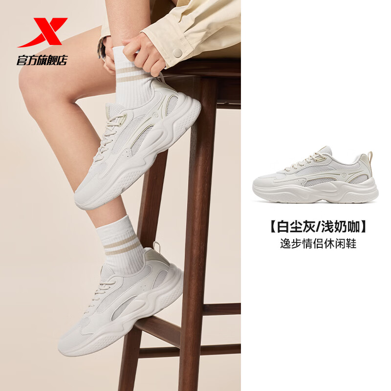 特步（XTEP）女鞋休闲鞋老爹鞋春季新款厚底软底复古潮流百搭跑步鞋运动鞋子女 白尘灰/浅奶咖 38 脚长24cm(新法码38.5)