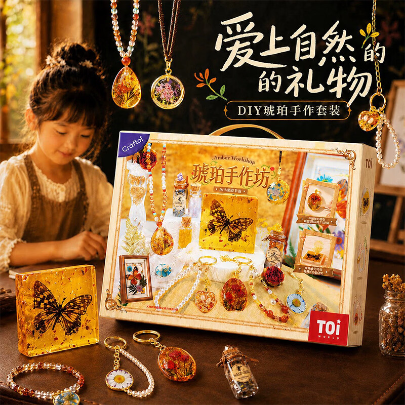 TOI琥珀昆虫标本 68元 - 86线报