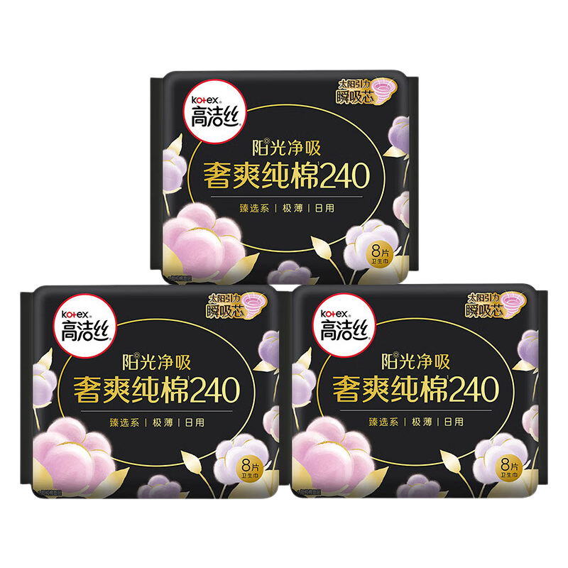 高洁丝（Kotex）卫生巾臻选奢爽纯棉0.08极薄240日用姨妈巾套装海量瞬吸 纯棉日用240mm24片
