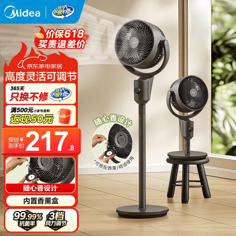 美的(Midea)【超高颜值】空气循环扇家用电风扇空调伴侣节能省电台立两用摇头落地扇卧室客厅低噪对流 【高度灵活可调节】GAI24KL 京东折扣/优惠券