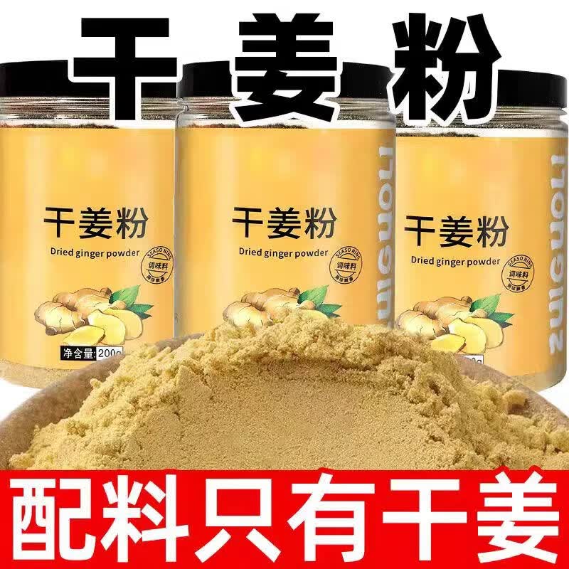 同仁堂（TRT）正宗天然纯姜黄粉高姜黄素黄金奶咖啡泡水暖身代餐烘焙调味食用粉 特级姜黄粉 250g*4罐