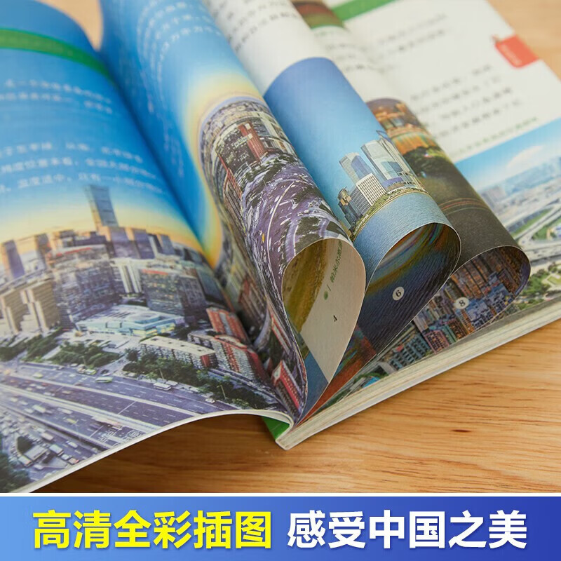 全套8册 少年看中国中国地理百科全书写给儿童的国家地理科普类读物大百科8-9-10-12岁少儿小学生课外阅读书籍青少年科学漫画绘本