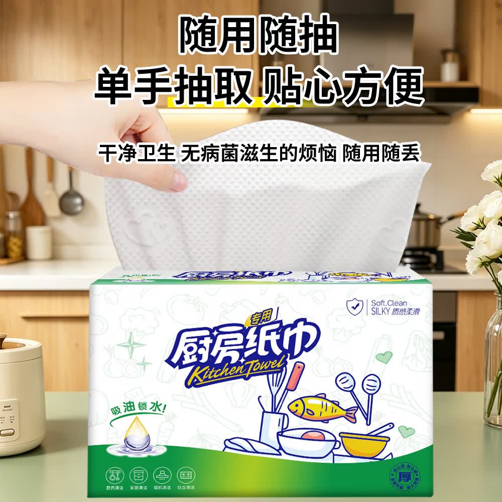 整箱20大提加厚厨房用纸吸油纸吸水纸擦手纸抽纸家用卫生纸 2层 200张*10包